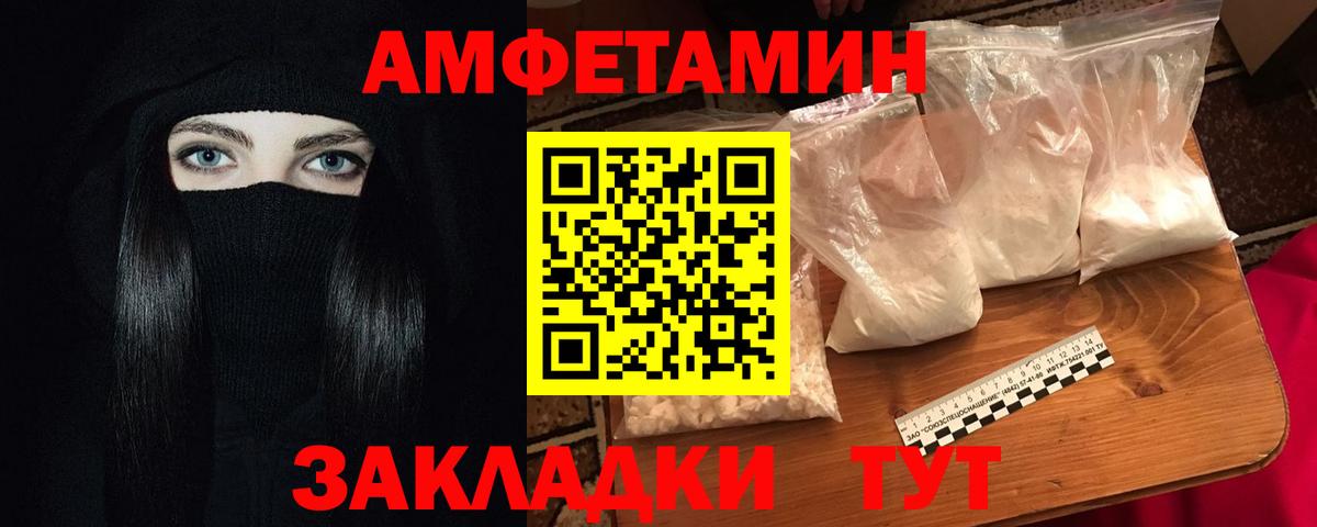 Amphetamine Розовый Анжеро-Судженск