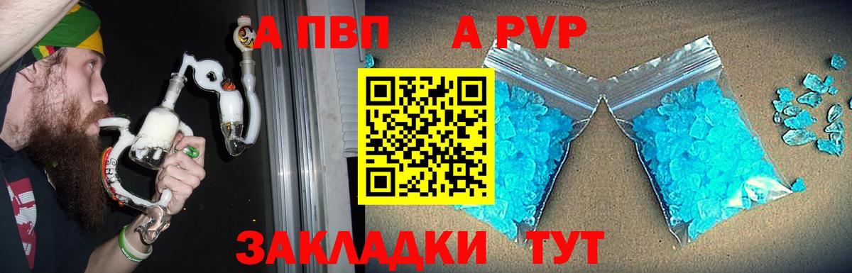 Анжеро-Судженск  купить   Alpha-PVP  Alpha-PVP кристаллы  Вход с VPN  Alfa_PVP СК КРИС 
