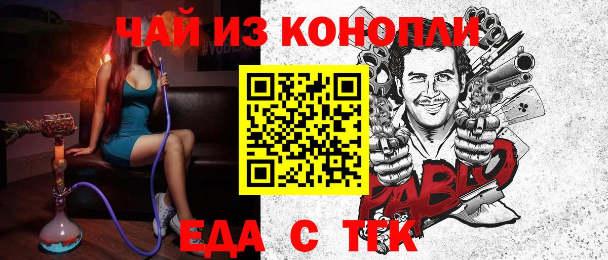 Анжеро-Судженск  Cannafood марихуана  Вход с VPN 