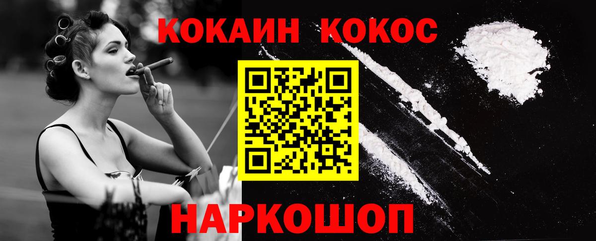 COCAIN Перу Анжеро-Судженск
