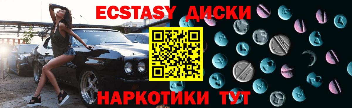 Ecstasy Cube Анжеро-Судженск