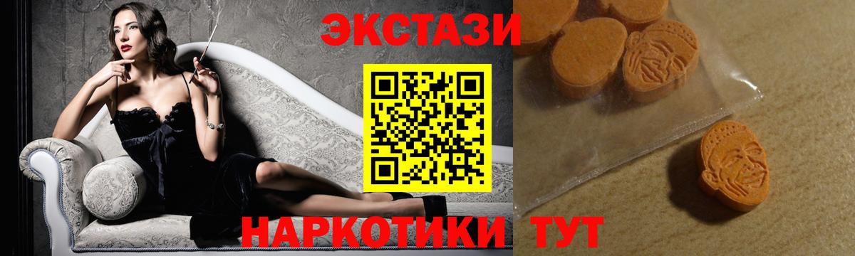 Анжеро-Судженск  Экстази  Экстази 280мг  Вход с VPN  ЭКСТАЗИ Philipp Plein 