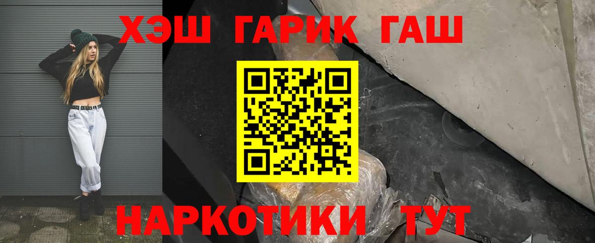 Анжеро-Судженск  Гашиш  Вход с VPN  ГАШ гашик  ГАШ VHQ 