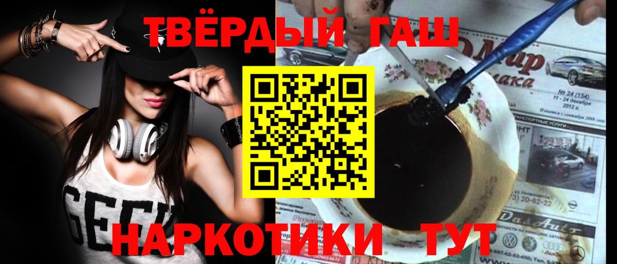 ГАШИШ ice o lator Анжеро-Судженск