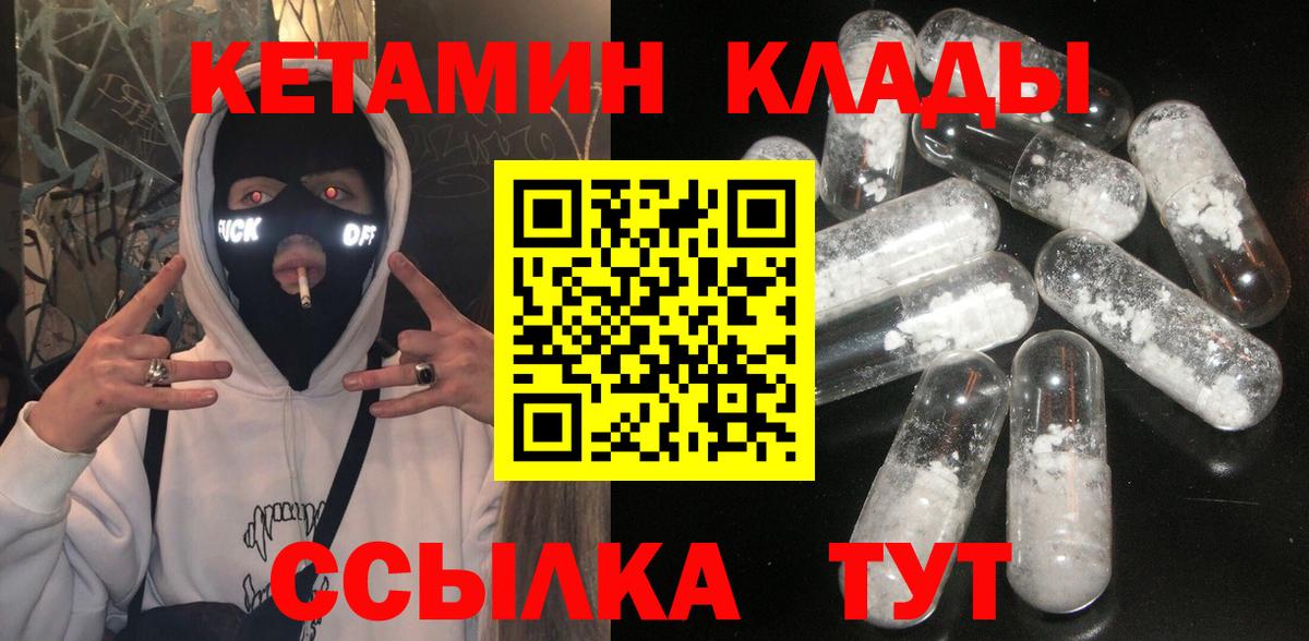 Анжеро-Судженск  Кетамин ketamine  Вход с VPN 