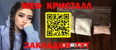 меф Боровичи