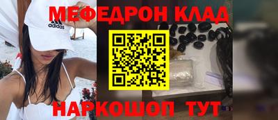 меф Боровичи