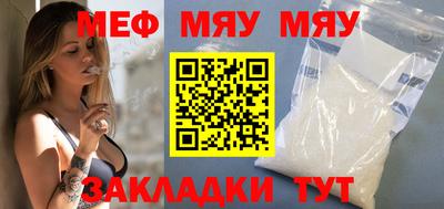 меф Боровичи