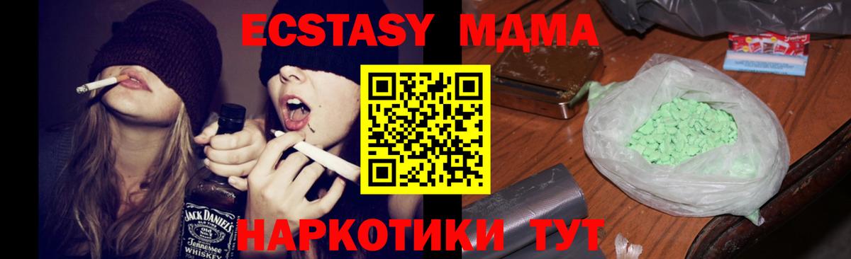 МДМА Molly  Вход с VPN  MDMA  Анжеро-Судженск  MDMA кристаллы 