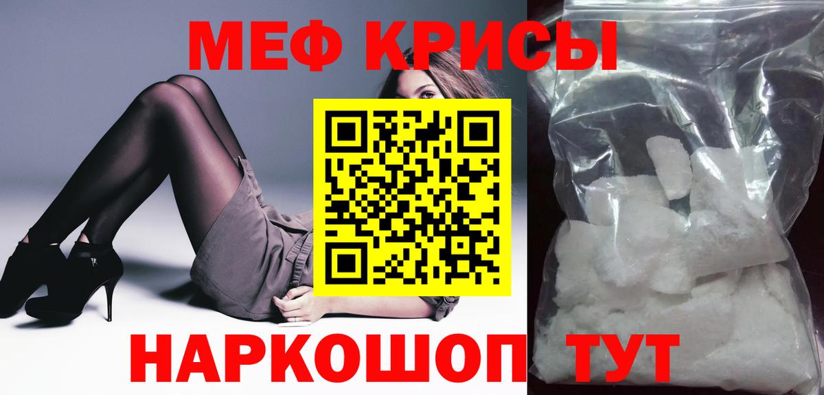 МЕФ 4 MMC  МЕФ  Анжеро-Судженск  Вход с VPN  Мефедрон 4 MMC 