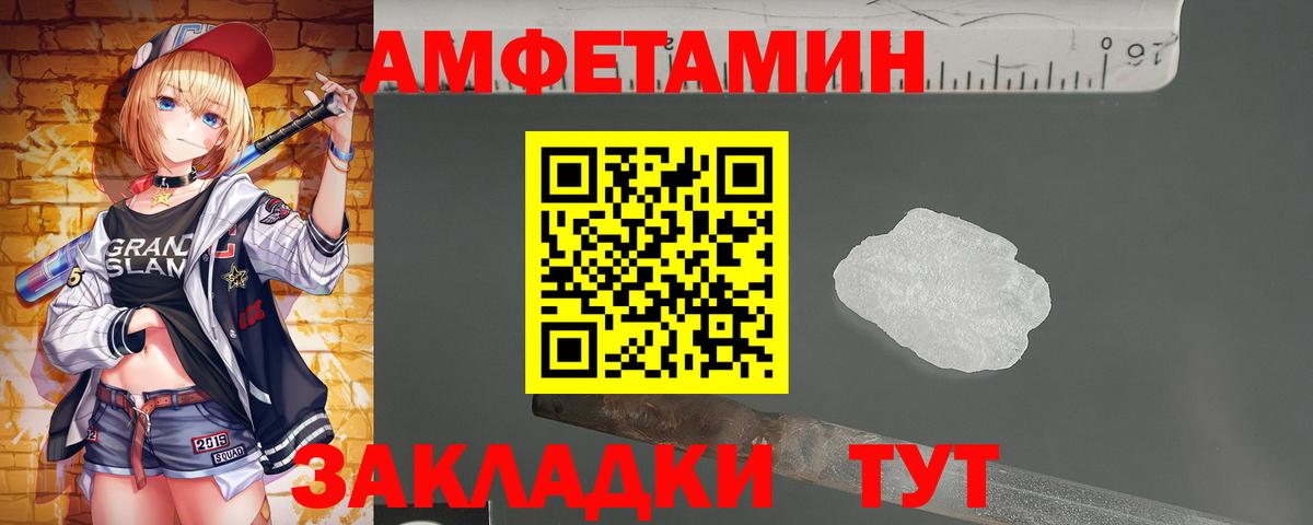 Анжеро-Судженск  МЕТАМФЕТАМИН Methamphetamine  Вход с VPN 