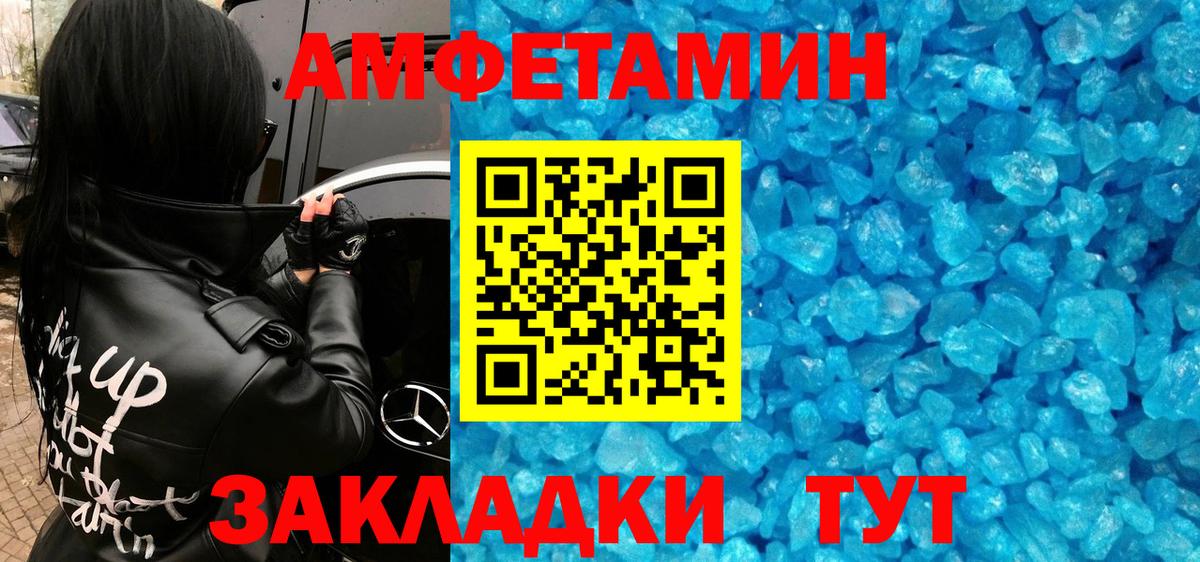 МЕТАМФЕТАМИН мет Анжеро-Судженск