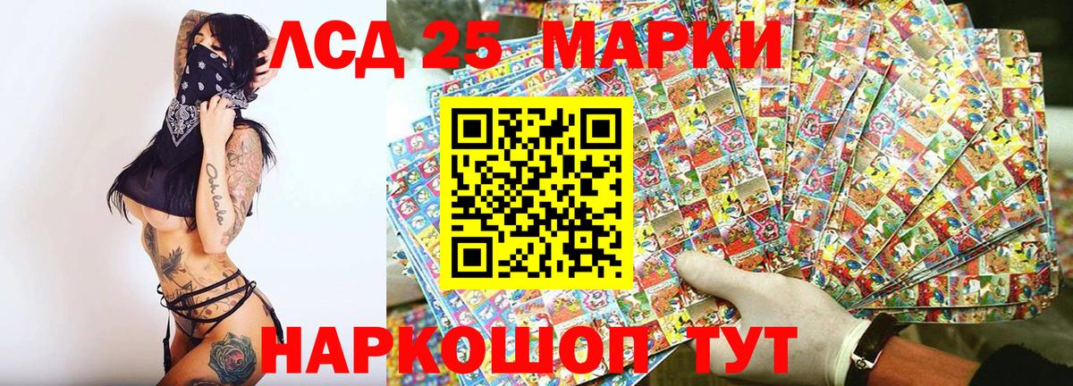 Марки 25I-NBOMe 1500мкг Анжеро-Судженск