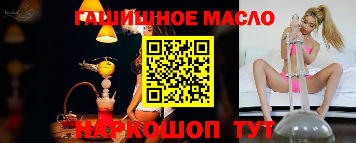 Анжеро-Судженск  ТГК гашишное масло  Вход с VPN 