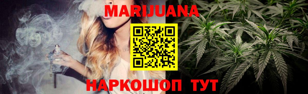 Шишки марихуана планчик Анжеро-Судженск